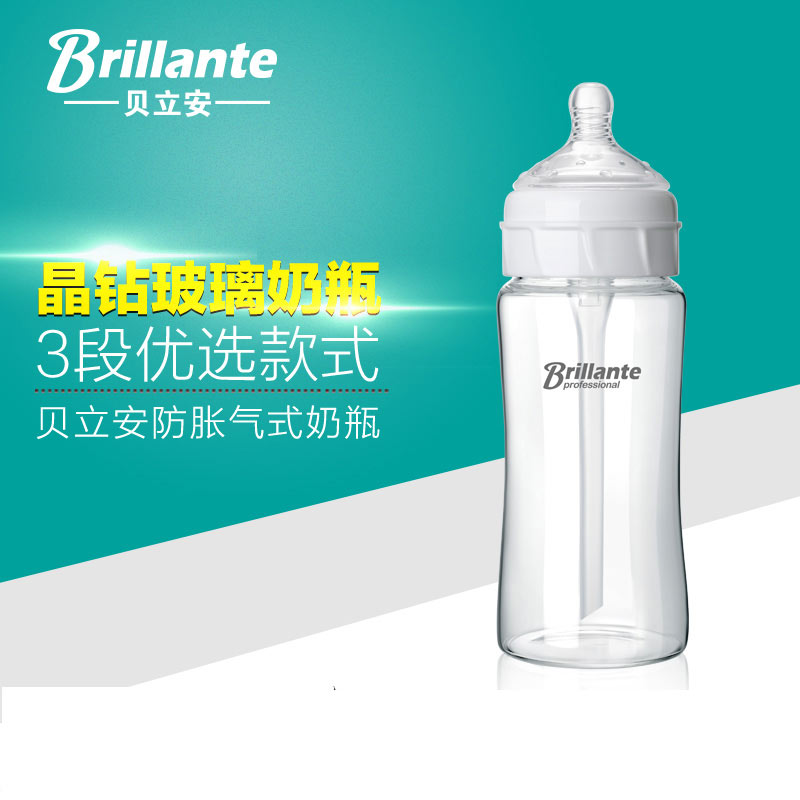 贝立安 新生婴儿宽口径玻璃奶瓶防胀气新生儿玻璃奶瓶260ml